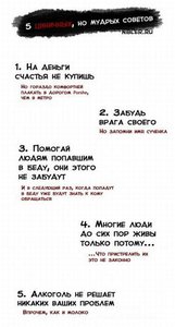 советы.jpg