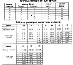 размерная сетка.jpeg
