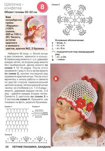 шапка1.jpg