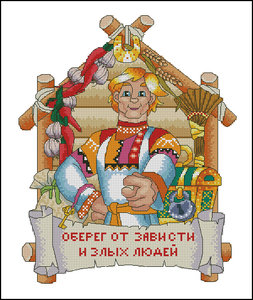 оберег.jpg
