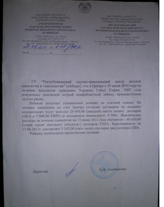 letter_06.2011.jpg