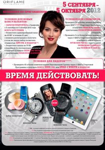 akcia_vremya_dejstvovat.jpg