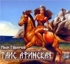 images  Таис.jpg