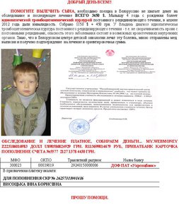 Прошу помощи.JPG
