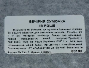 текст сумочки.JPG
