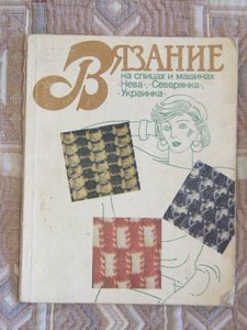вязание книга.jpg