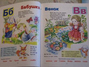 азбука.jpg