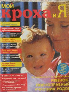 кроха и я.jpg