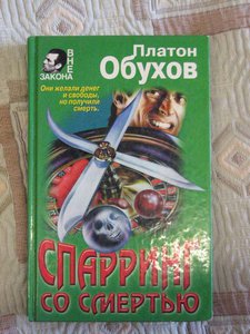 книга обухов.jpg