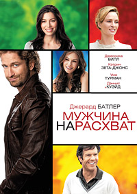 510946-Playing-for-Keeps.jpg