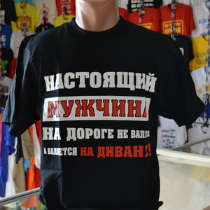 nastoyashiy_muzchina_.jpg