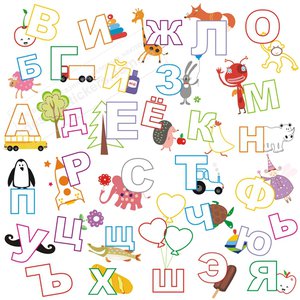 Наклейка раскраска многоразовая Веселые буквы.jpg