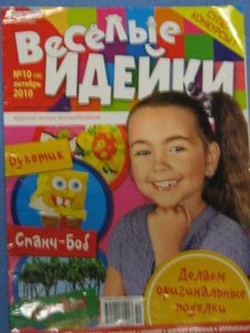 журнал.jpg