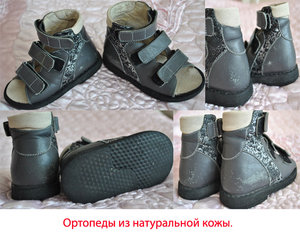 ортопеды.jpg