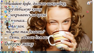 рабочий стол.png