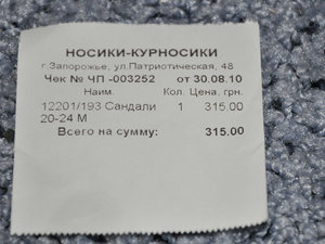 чек минимен.JPG