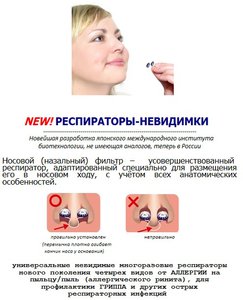 респиратор.jpg