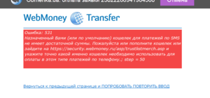 веб мани.PNG