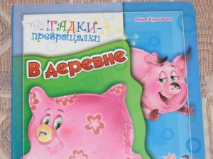 превращалки.jpg