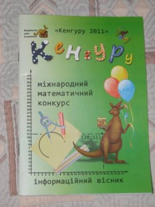 кенгуру.jpg
