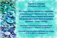 Пригласительный с кафе.jpg