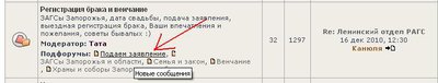 Запорожский женский форум - главная.JPG
