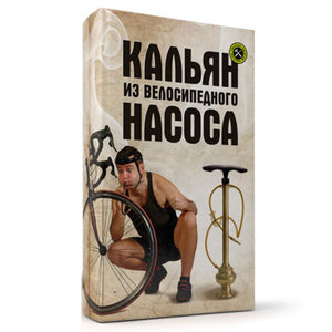 false-books-19.jpg