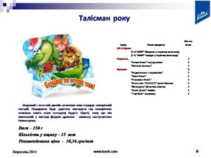 Слайд5.JPG