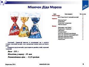 Слайд3.JPG