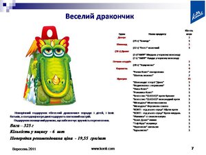 Слайд7.JPG